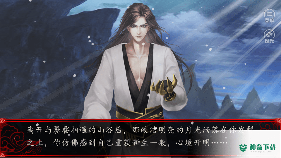 魔君橙光最新完整官方最新版免费下载