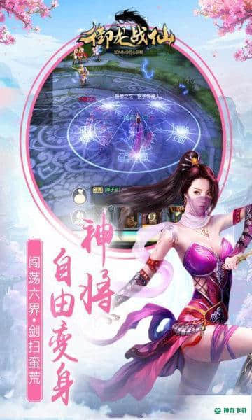 御龙战仙官方最新版免费下载