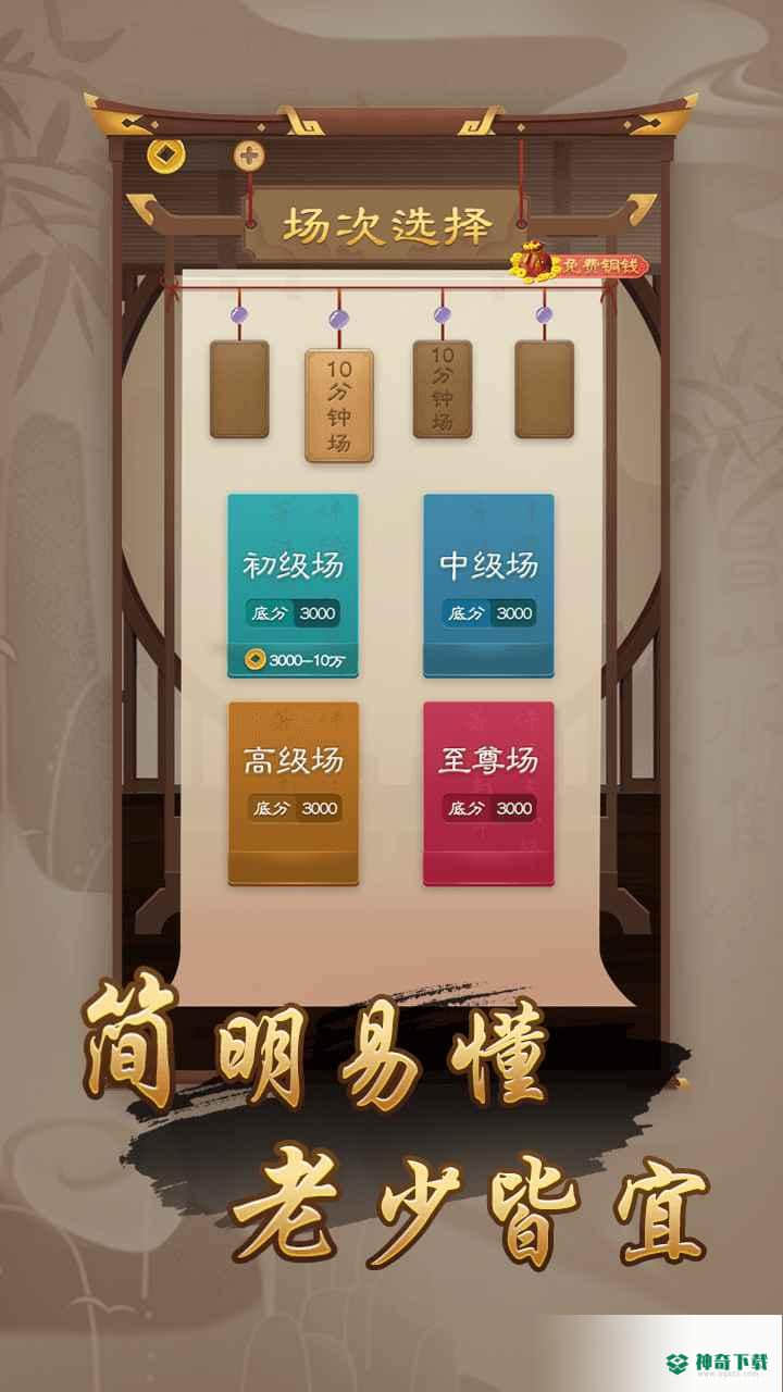 万宁象棋官方最新版免费下载