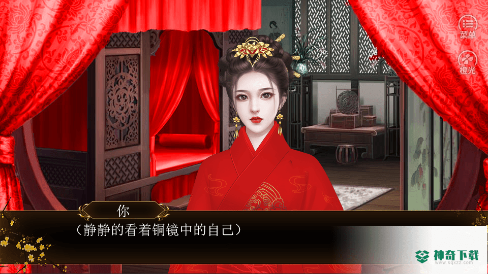 红颜祸v3.0版下载