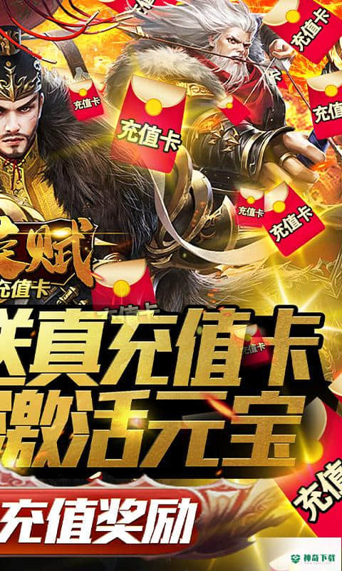 群英赋online手游变态版免费下载