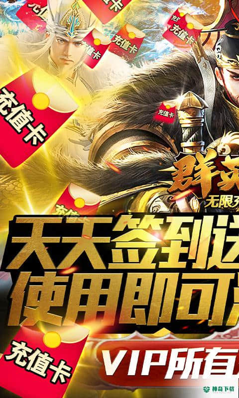 群英赋online手游下载