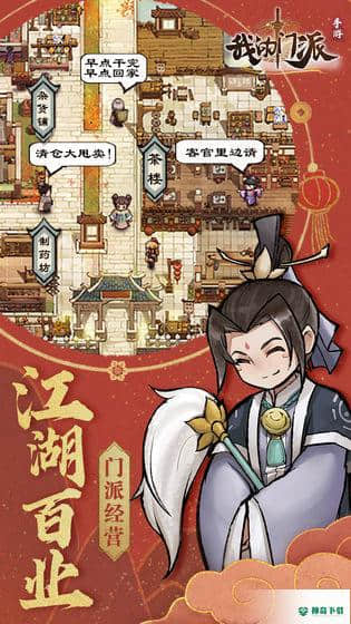 我的门派安卓手游下载