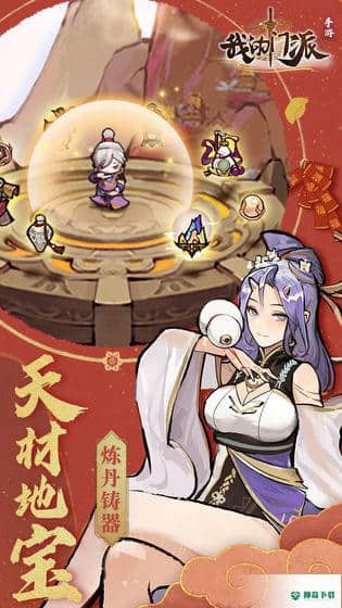 我的门派v1.0版下载