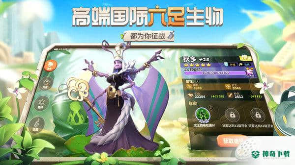 破蚁族崛起官方最新版免费下载