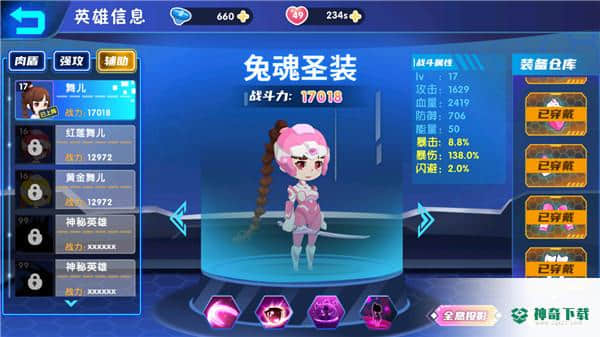 最强小英雄官方最新版免费下载