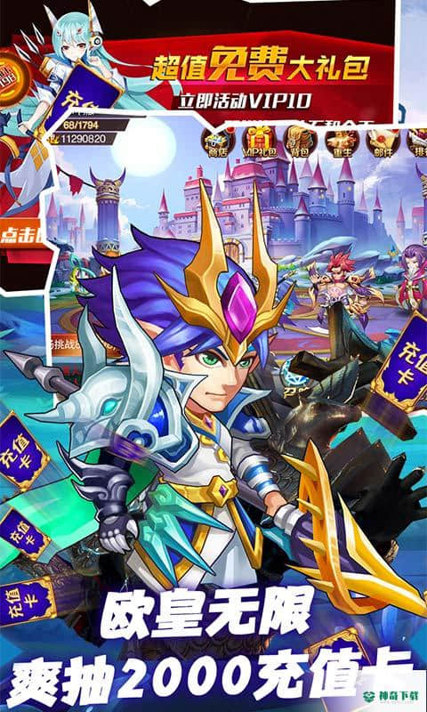 魔兽三国1.6.531版下载(2000欧皇抽)