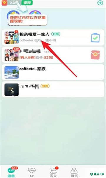 兔兔红包群红包官方最新版免费下载