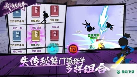 我功夫贼溜官方最新版免费下载
