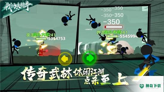 我功夫贼溜v0.6.5版下载