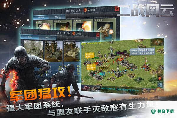 二战风云无限钻官方最新版免费下载