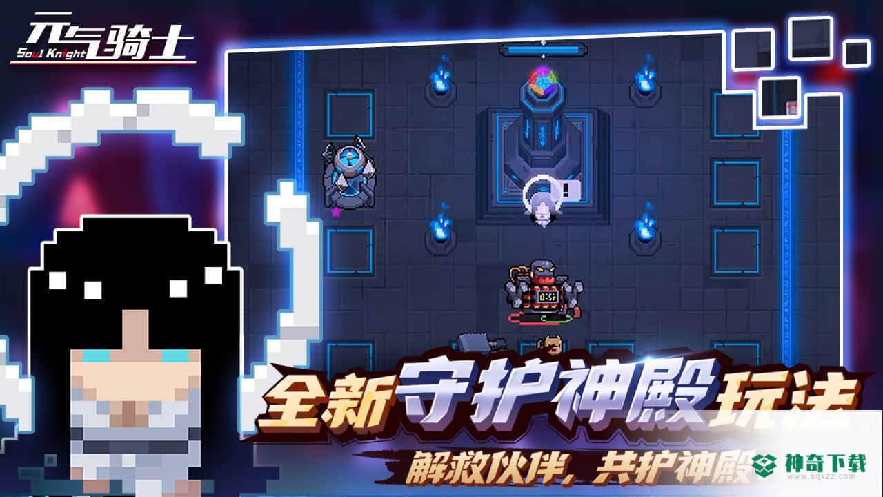 元气骑士五周年官方最新版免费下载