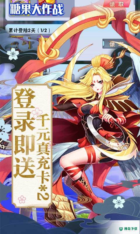 糖果大作战1.0版下载(无限商城版)