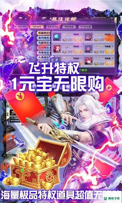 碧雪情天3D1.0版下载(送万元充值)