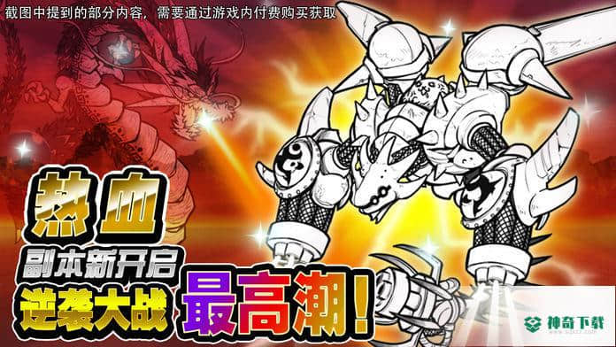 喵星人大战安卓游戏下载