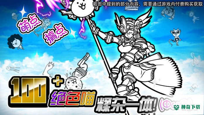 喵星人大战官方最新版最新版免费下载