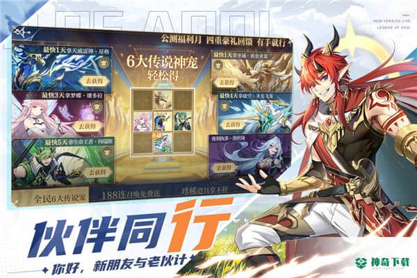 奥奇传说官方最新版免费下载