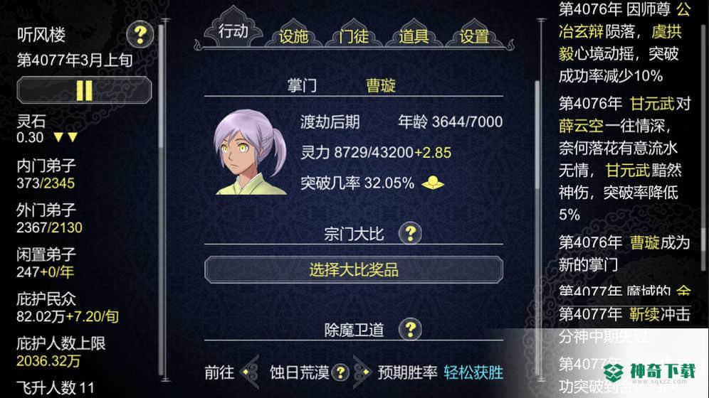 建立门派官方最新版免费下载