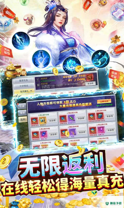 执剑江湖1.8.13版下载(GM无限真充)