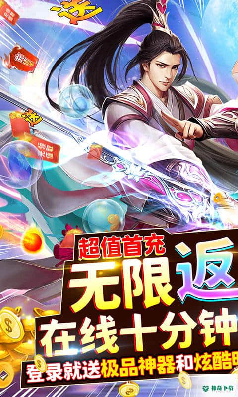 执剑江湖安卓游戏下载