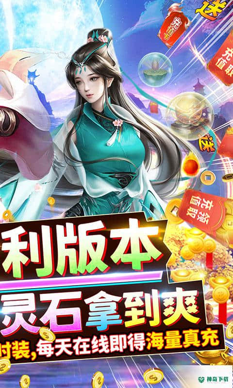 执剑江湖手游变态版免费下载