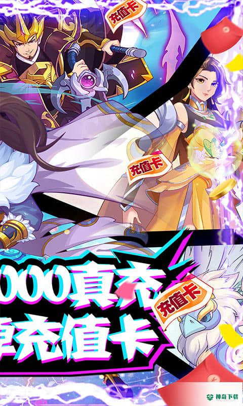 星月神剑手游变态版免费下载