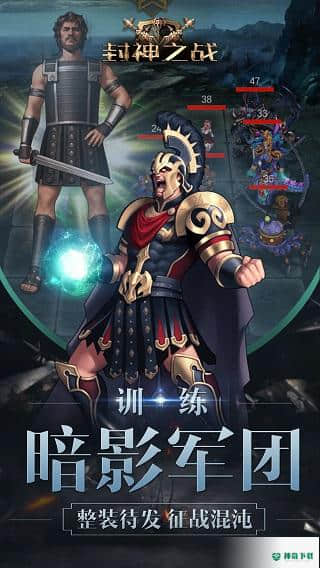 封神之战官方最新版免费下载