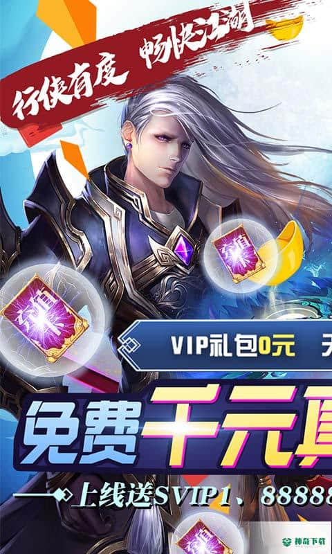 无双战纪手游下载