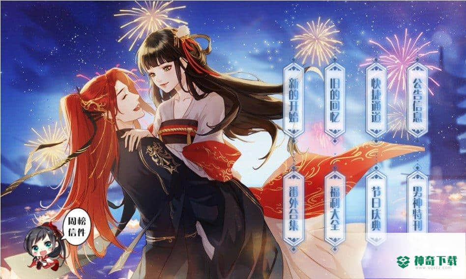 百鬼楼之锦衣手游下载