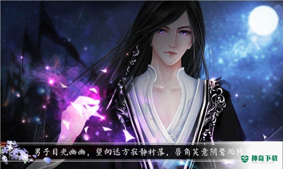 百鬼楼之锦衣v1.1.0版下载
