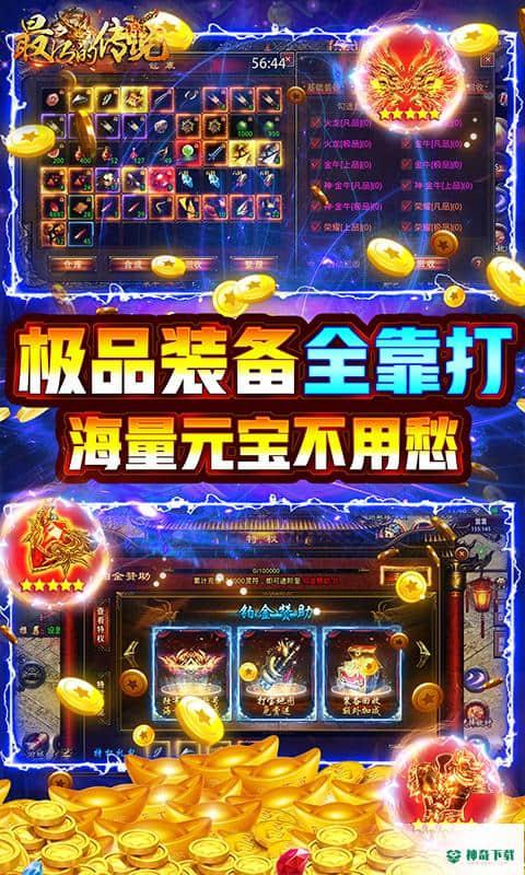 最后的传说1.0.0版下载(策划送赞助)