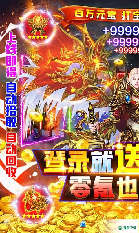 最后的传说安卓游戏下载