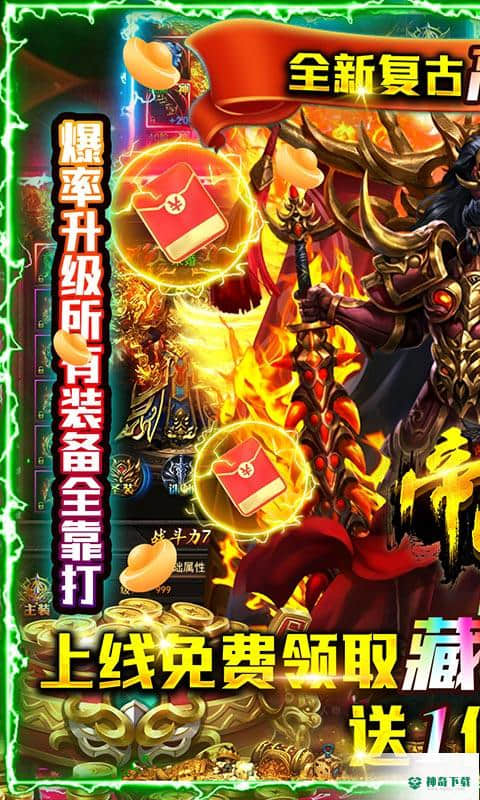 帝战安卓手游下载