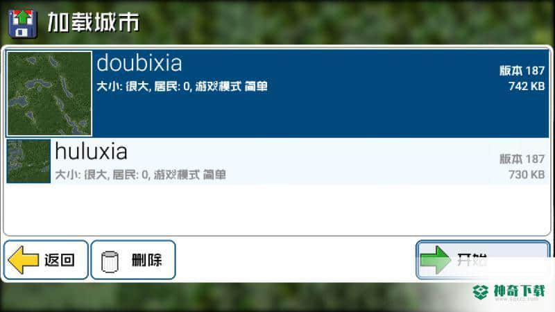 西奥小镇官方最新版免费下载