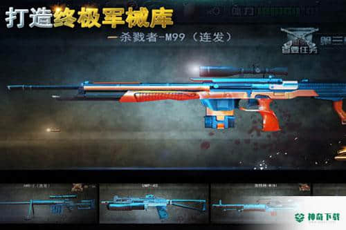 二战狙击官方最新版免费下载