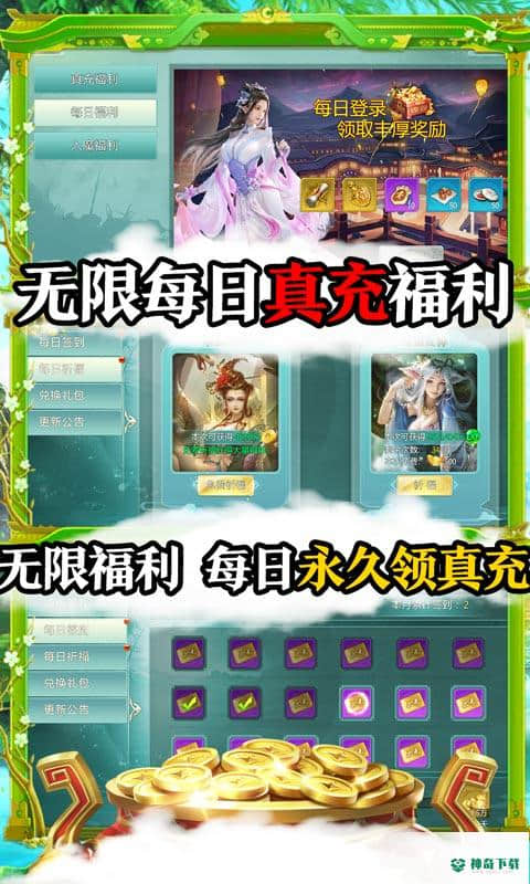 指尖无双1.0.0版下载(送10000真充)