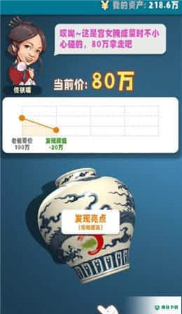 古董就是玩v1.0.12版下载