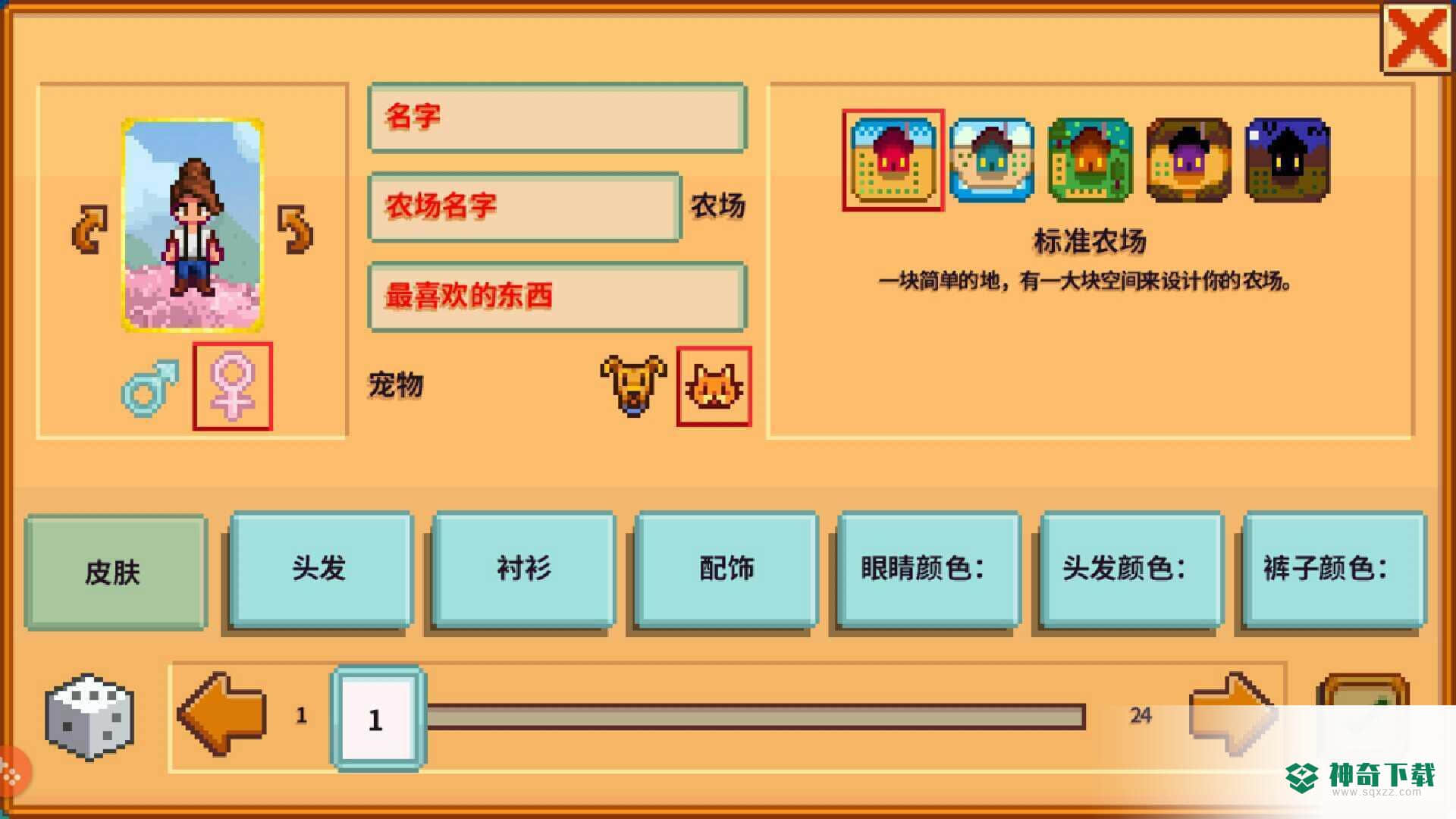 星露谷物语美化官方最新版免费下载