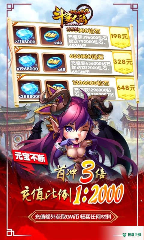 斗罗大陆神界传说Ⅱ1.0.1版下载(商城特权)