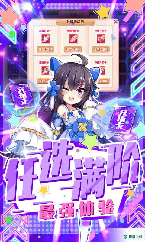 魔王与公主1.4.6.47版下载(送满阶万充)