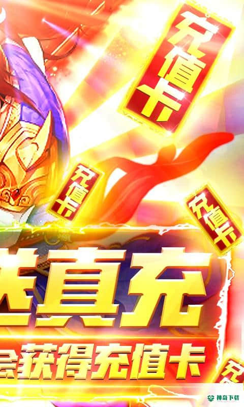 跑跑西游手游变态版免费下载