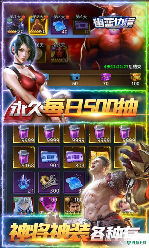 幽蓝边境1.0版下载(GM免费版)