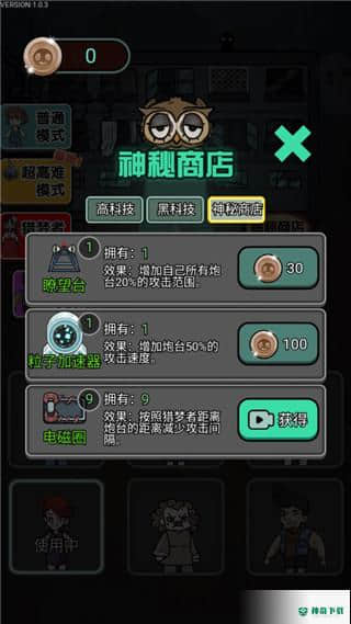 猎梦宿舍手游下载