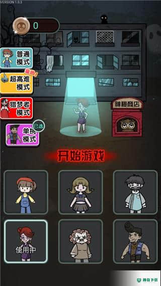 猎梦宿舍官方最新版免费下载