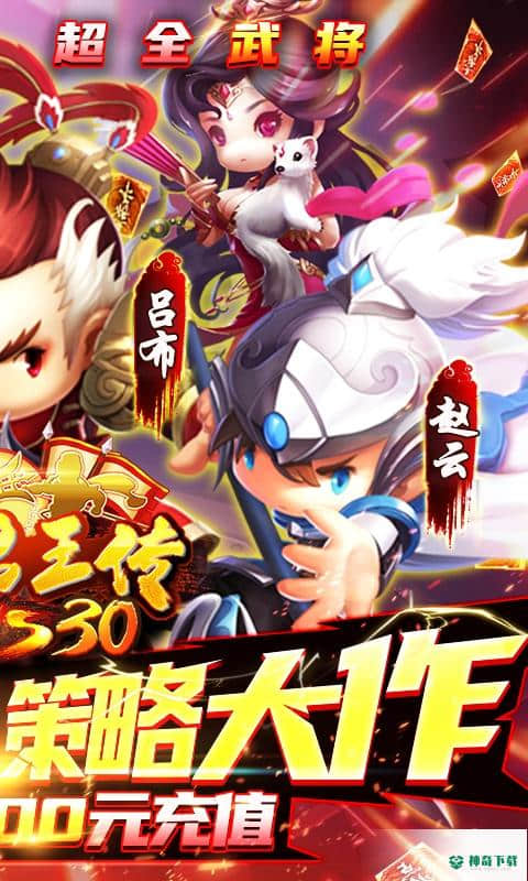 少年君王传手游变态版免费下载