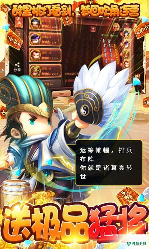 少年君王传1.0版下载(红包撒不停)