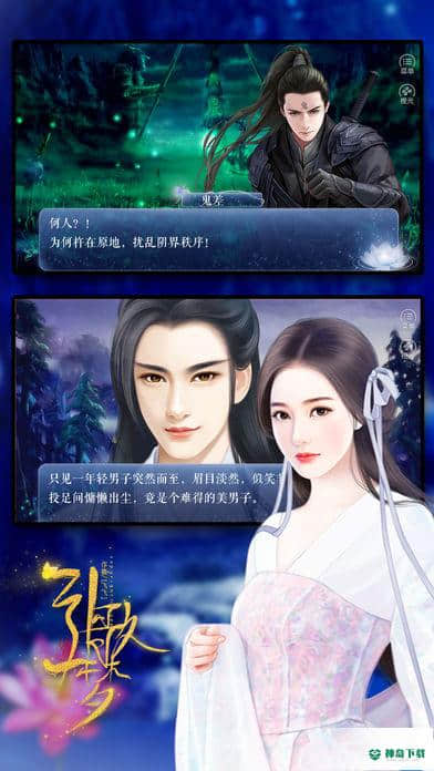 引歌一梦v1.0.1025版下载