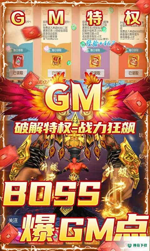仙剑蜀山1.0.4版下载(GM免费直充)