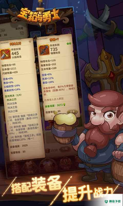 宝箱与勇士v1.6.7版下载