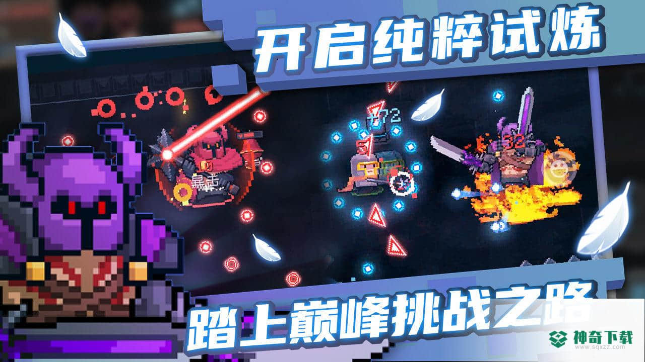 元气骑士官方最新版免费下载